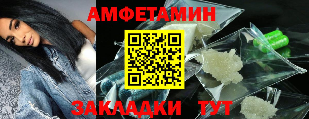 Amphetamine  Вход с VPN  Славгород  Amphetamine Розовый 