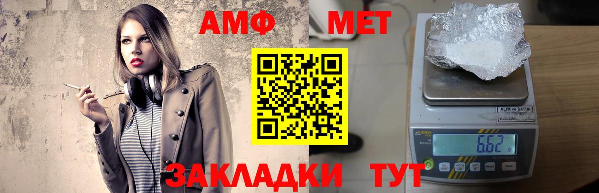 АМФЕТАМИН 97% Славгород