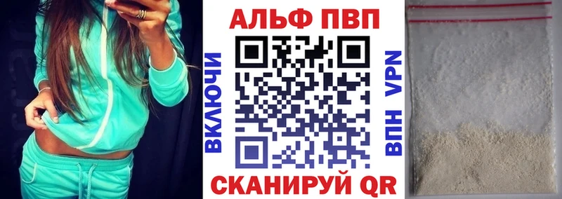 Alpha PVP VHQ  сайты даркнета телеграм  Славгород  блэк спрут ТОР 