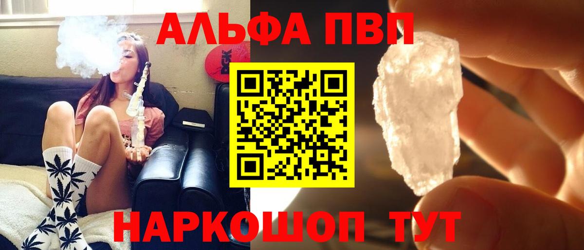 Alpha-PVP крисы CK  Вход с VPN  A PVP Соль  Славгород 