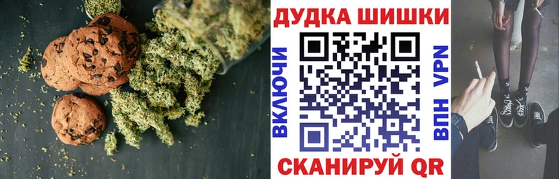 Canna-Cookies конопля  ОМГ ОМГ ТОР  Славгород  где купить наркоту 