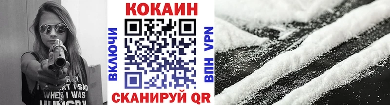 где купить наркоту  OMG маркетплейс  darknet как зайти  Славгород  КОКАИН 99% 