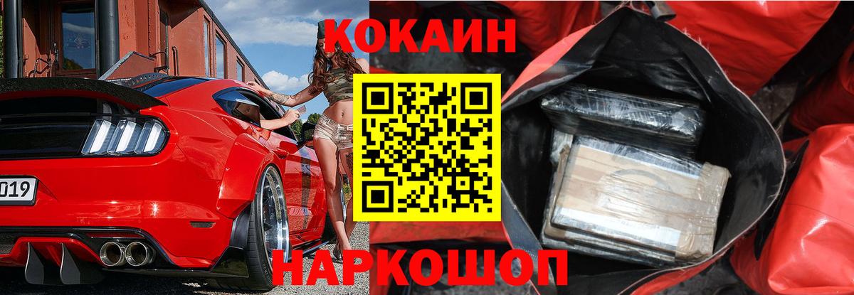 Cocaine 98%  Кокаин  Славгород  Вход с VPN 
