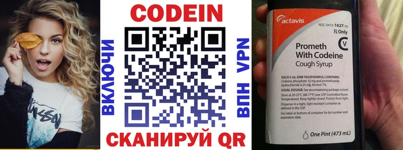 где купить   Славгород  Кодеиновый сироп Lean Purple Drank 