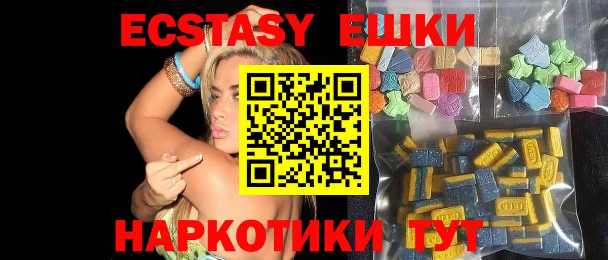 купить закладку  Экстази 280 MDMA  Ecstasy  Славгород  Вход с VPN  Ecstasy XTC 