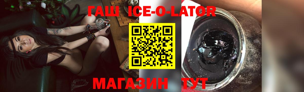 ГАШ  Вход с VPN  Славгород  Каннабис  ТГК  Меф   ГАШИШ 