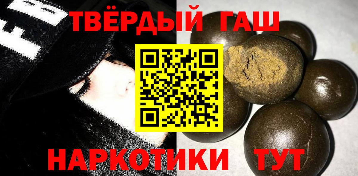 Гашиш Ice-O-Lator Славгород