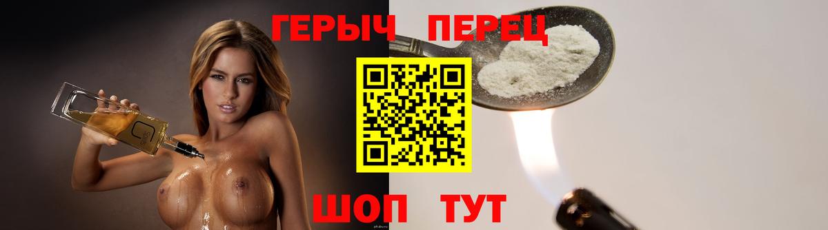 Героин афганец Славгород