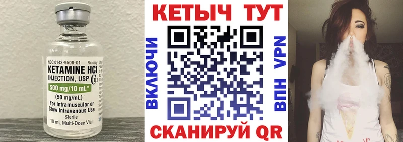 Кетамин VHQ Славгород
