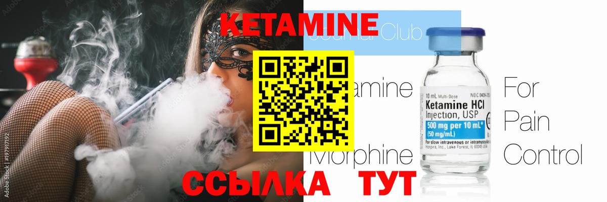 КЕТАМИН VHQ  мориарти Telegram    маркетплейс  КЕТАМИН ketamine  Славгород  Вход с VPN 