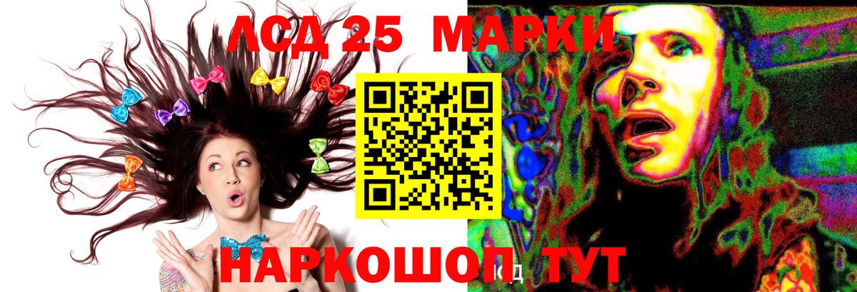 LSD-25 экстази ecstasy Славгород