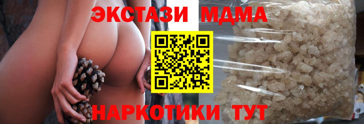 Экстази Славгород