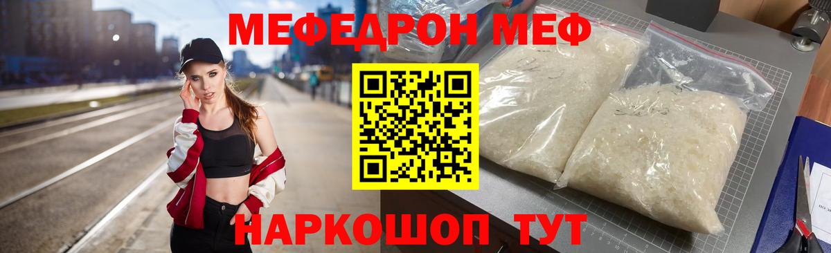 Меф кристаллы Славгород