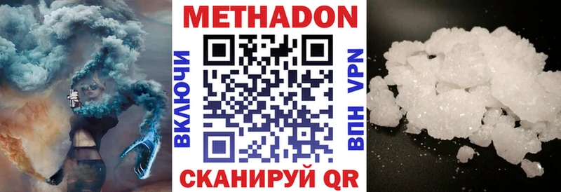 МЕГА рабочий сайт  Славгород  МЕТАДОН мёд  цена наркотик 
