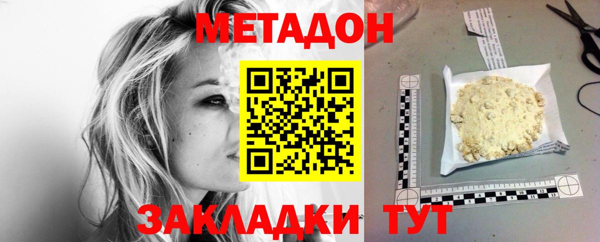 Славгород  Метадон VHQ  МЕТАДОН мёд  Вход с VPN 