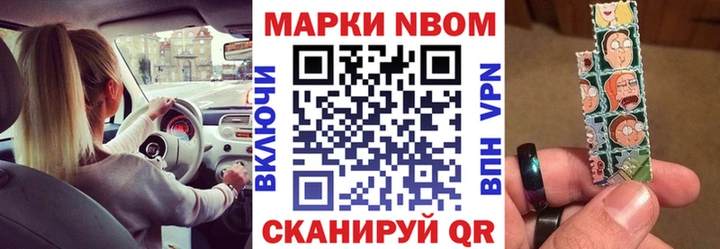 Марки NBOMe 1500мкг  Славгород 
