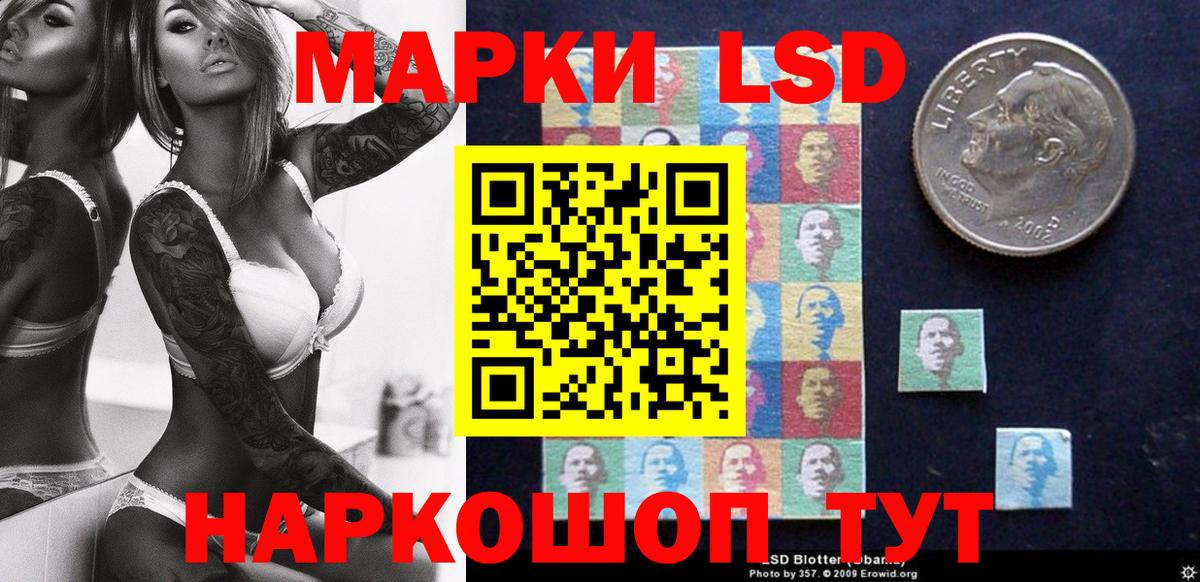 Марки N-bome  Наркотические марки 1,8мг  Вход с VPN  Славгород 