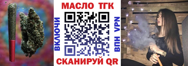 купить закладку  Славгород  Дистиллят ТГК концентрат 