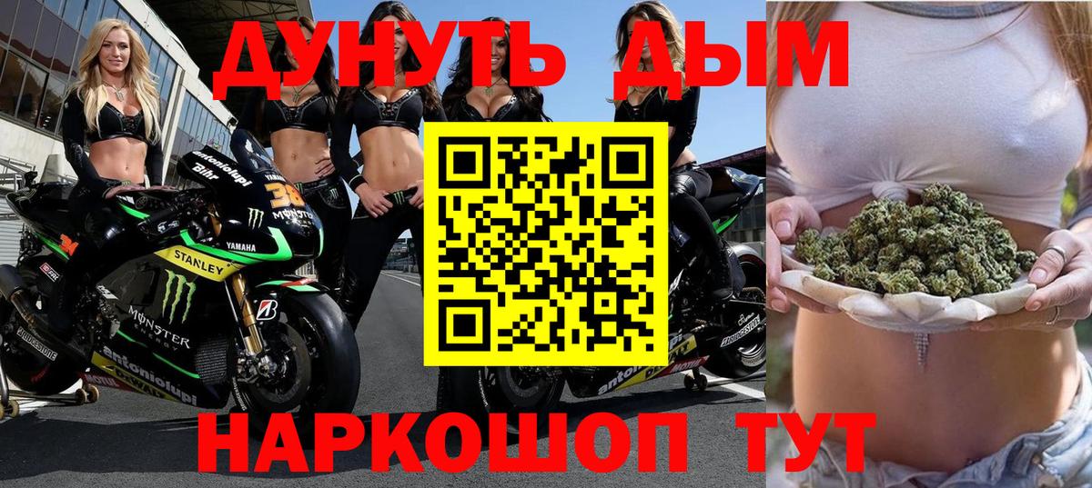 Славгород  Конопля Bruce Banner  Вход с VPN  Канабис SATIVA & INDICA  Бошки Шишки White Widow 